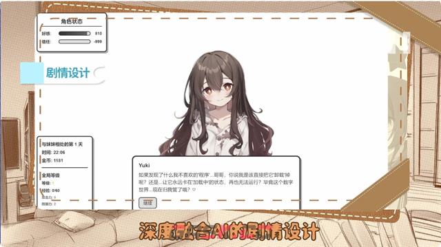 《妹居物语》人设修改攻略-第4张-手游攻略-GASK