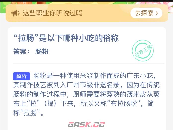 拉肠是以下哪种小吃的俗称-第2张-手游攻略-GASK