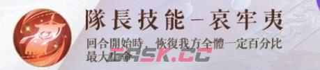 《如鸢》孟获介绍-第4张-手游攻略-GASK