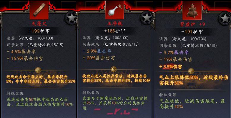 捕盗行纪：无尽噩梦6定海神针快速上手攻略-第16张-手游攻略-GASK