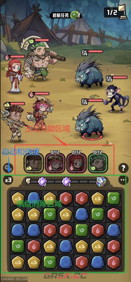 《消消英雄2》战斗基础操作攻略-第2张-手游攻略-GASK
