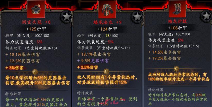 捕盗行纪：无尽噩梦6神弓落日玩法攻略-第14张-手游攻略-GASK