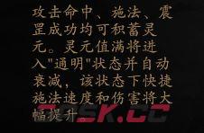 捕盗行纪：无尽噩梦6两仪宝轮上手指南-第5张-手游攻略-GASK