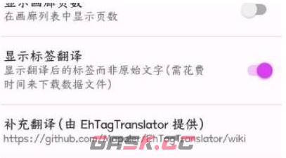 ehviewer中文设置方法-第2张-手游攻略-GASK