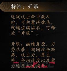 捕盗行纪：无尽噩梦6关刀幽瞳玩法攻略-第2张-手游攻略-GASK
