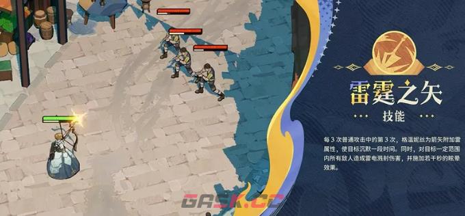 《剑与远征：启程》格温妮丝介绍-第4张-手游攻略-GASK