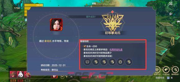 妄想山海豢龙氏斗兽玩法攻略-第8张-手游攻略-GASK