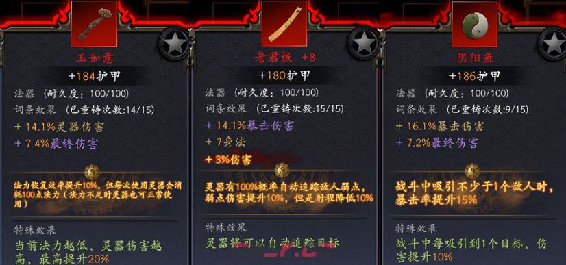 捕盗行纪：无尽噩梦6神弓落日玩法攻略-第13张-手游攻略-GASK