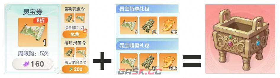 宗师之上山河寻宝玩法详解-第10张-手游攻略-GASK