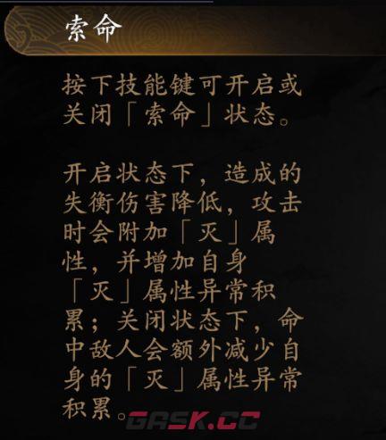 捕盗行纪：无尽噩梦6判官笔使用攻略-第2张-手游攻略-GASK