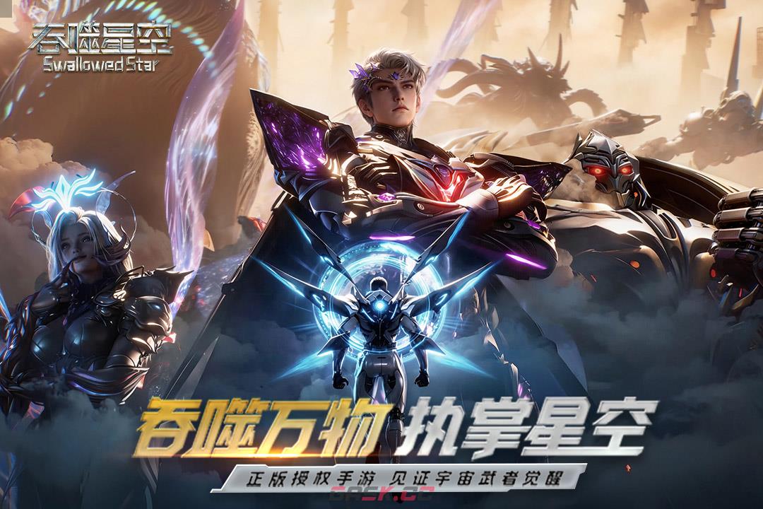 《吞噬星空》最强阵容推荐-第2张-手游攻略-GASK