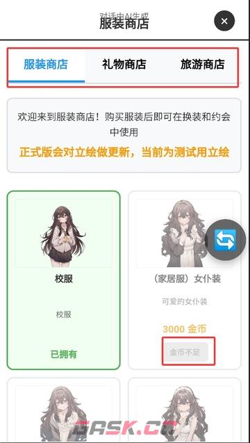 《妹居物语》金币获取攻略-第4张-手游攻略-GASK