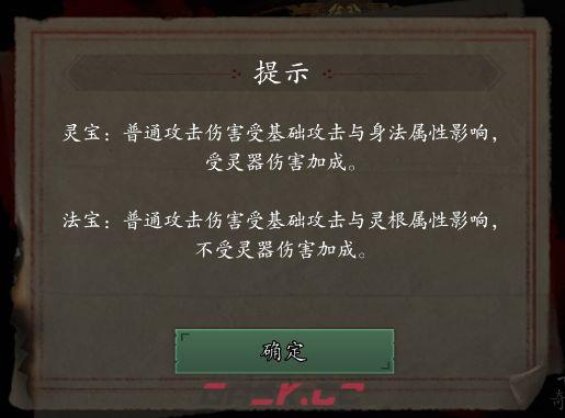 《捕盗行纪：无尽噩梦6》万影长随玩法攻略-第3张-手游攻略-GASK