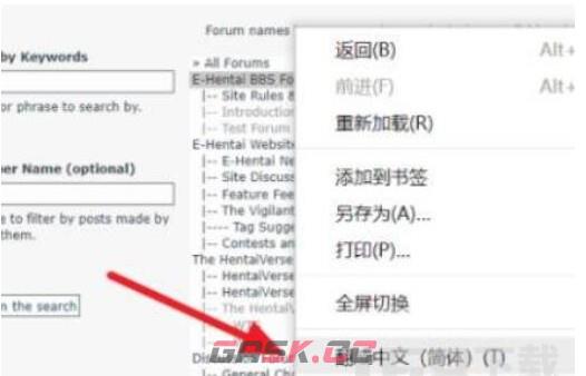 ehviewer中文设置方法-第3张-手游攻略-GASK