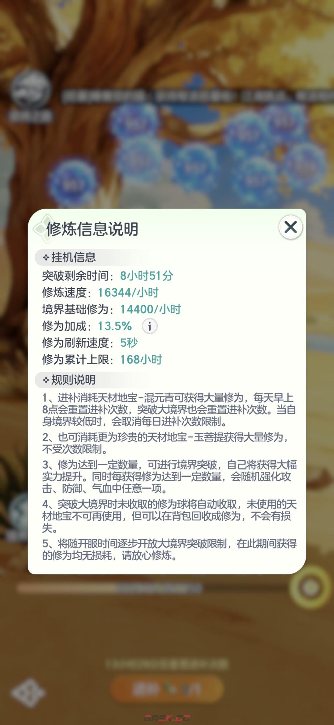 宗师之上新手入门指南-第4张-手游攻略-GASK