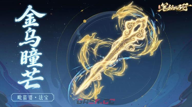 《西游：笔绘西行》梵心刹影活动介绍-第6张-手游攻略-GASK