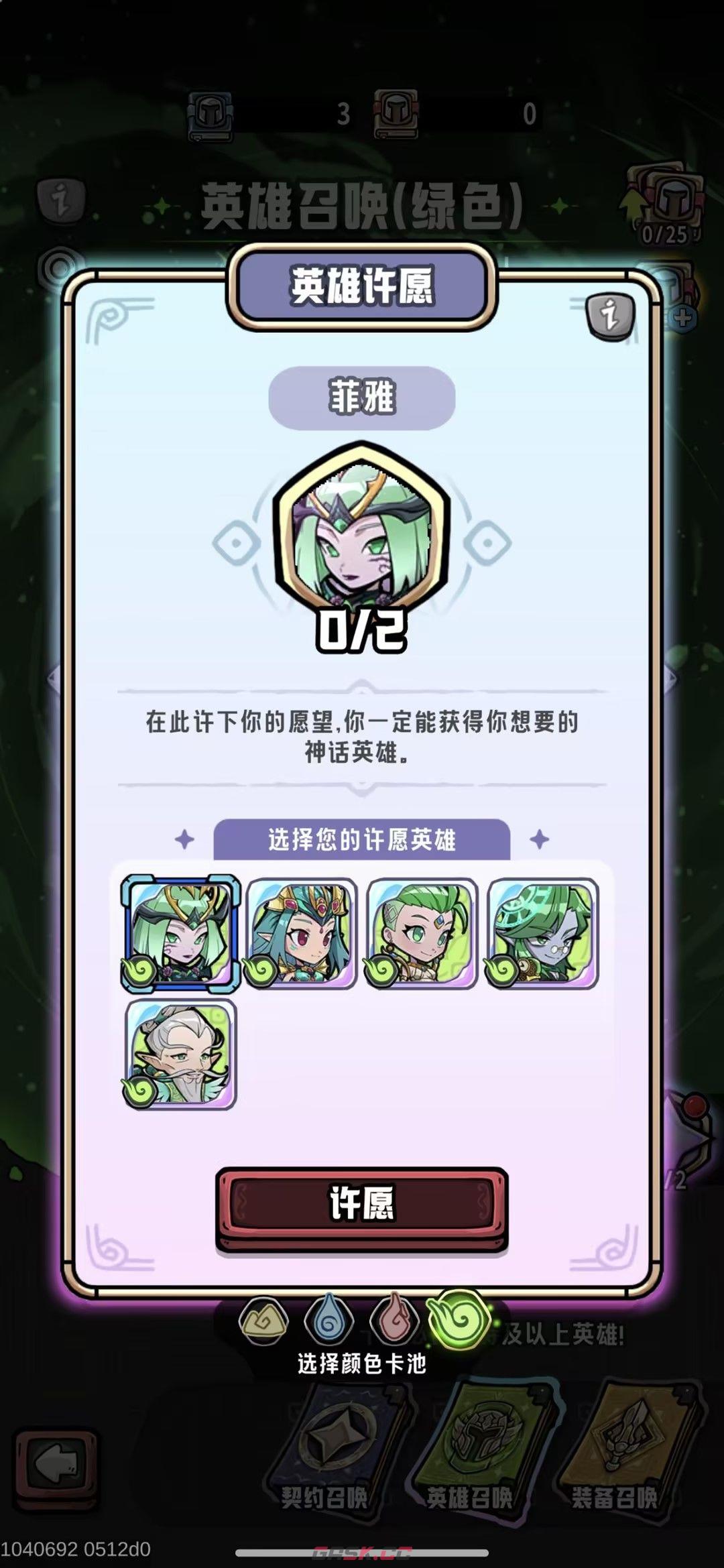 消消英雄2英雄选择与阵容搭配-第2张-手游攻略-GASK