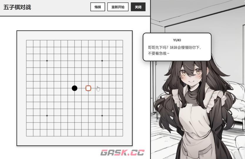 《妹居物语》五子棋玩法介绍-第2张-手游攻略-GASK