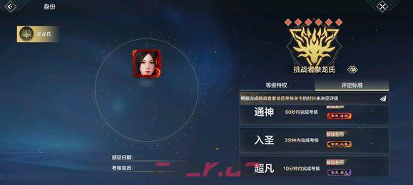 妄想山海豢龙氏斗兽玩法攻略-第10张-手游攻略-GASK