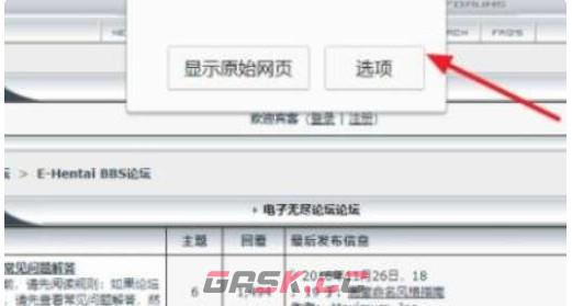 ehviewer中文设置方法-第4张-手游攻略-GASK