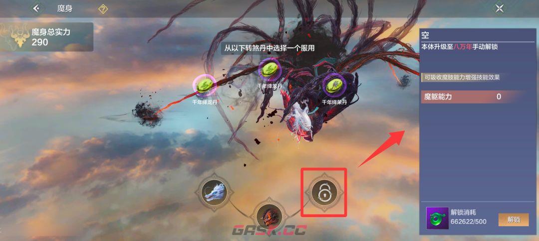 妄想山海宠物魔化玩法介绍-第4张-手游攻略-GASK
