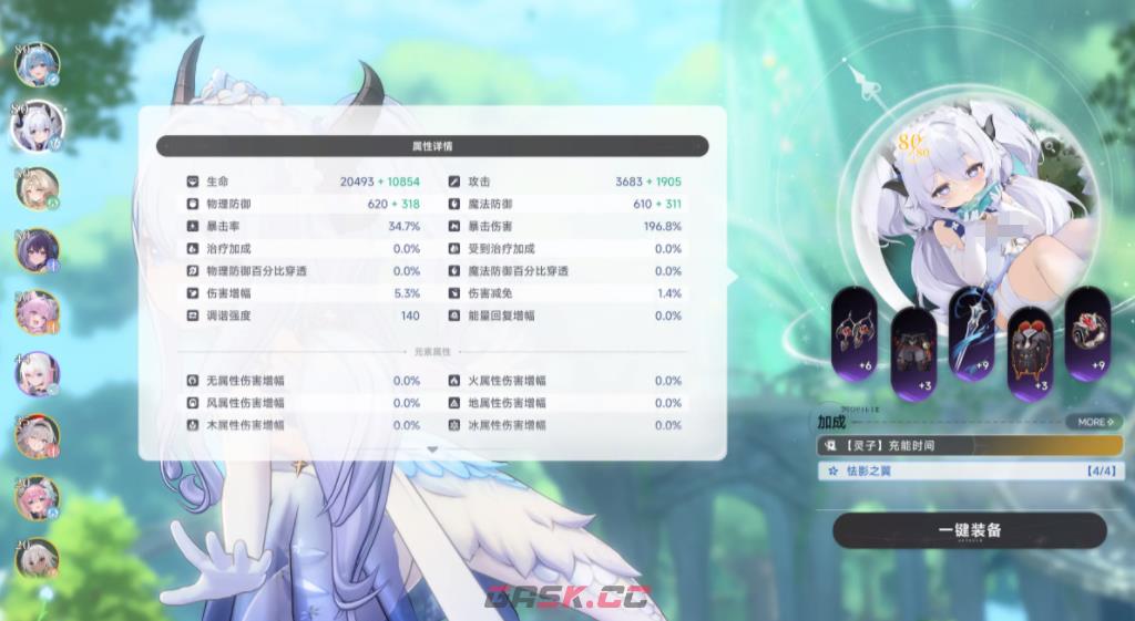 《蓝色星原：旅谣》灵子系统介绍-第3张-手游攻略-GASK