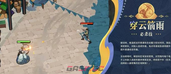 《剑与远征：启程》格温妮丝介绍-第3张-手游攻略-GASK