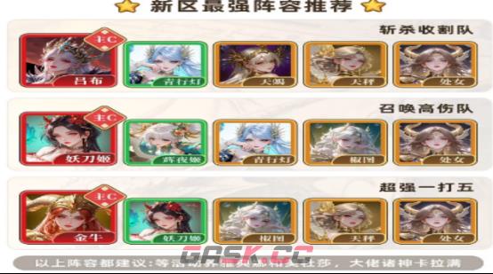 《无尽花界》圣兽打法攻略-第4张-手游攻略-GASK