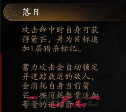 捕盗行纪：无尽噩梦6神弓落日玩法攻略-第2张-手游攻略-GASK