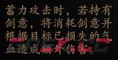 捕盗行纪：无尽噩梦6苍龙丹凤武器玩法介绍-第3张-手游攻略-GASK