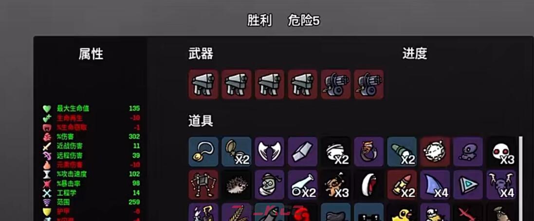 《土豆兄弟》恶魔玩法介绍-第5张-手游攻略-GASK