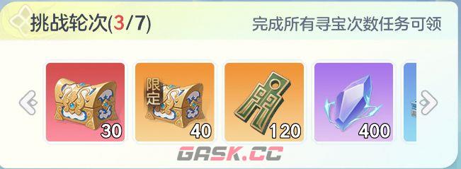 宗师之上山河寻宝玩法详解-第7张-手游攻略-GASK