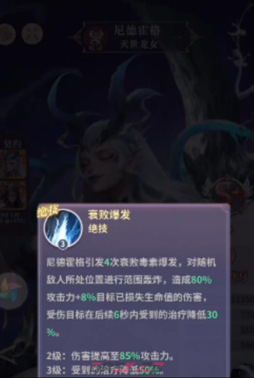 《无尽花界》神环介绍-第3张-手游攻略-GASK