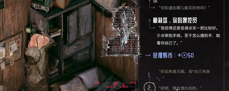 《归零巡礼：亡谍镇魂曲》快速刷钱攻略分享-第1张-单机攻略-GASK