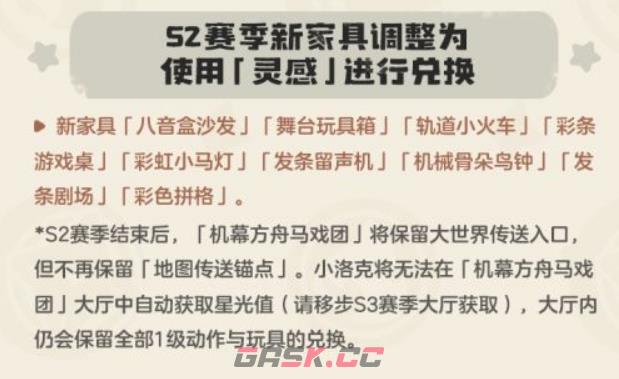 《洛克王国：世界》S2赛季狂欢怪谈介绍-第4张-手游攻略-GASK