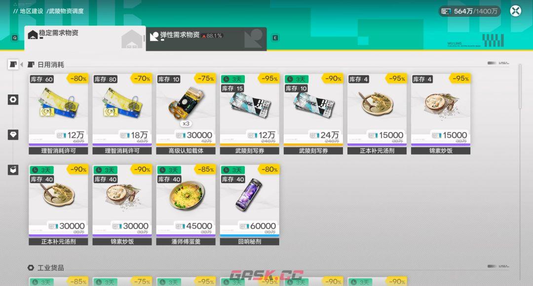 明日方舟：终末地7天预制菜1200玉速通攻略-第2张-手游攻略-GASK