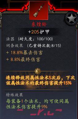 捕盗行纪：无尽噩梦6两仪宝轮上手指南-第18张-手游攻略-GASK