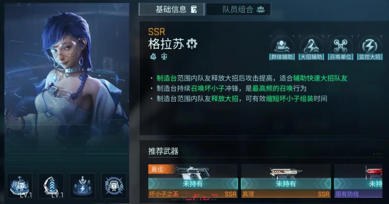 《镭明闪击》开局初始角色选择推荐-第4张-手游攻略-GASK