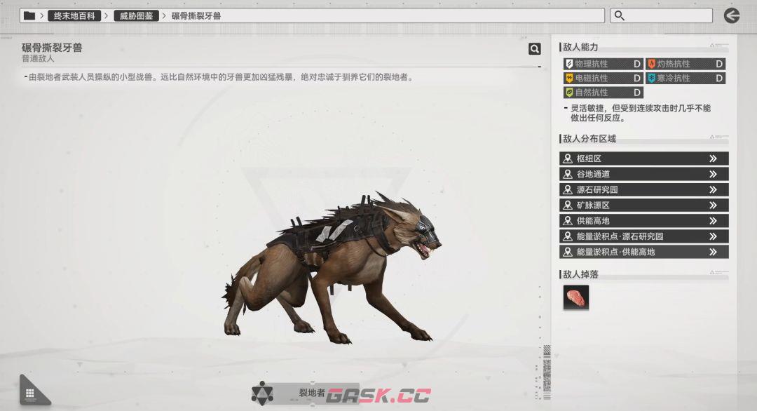 明日方舟：终末地7天预制菜1200玉速通攻略-第9张-手游攻略-GASK