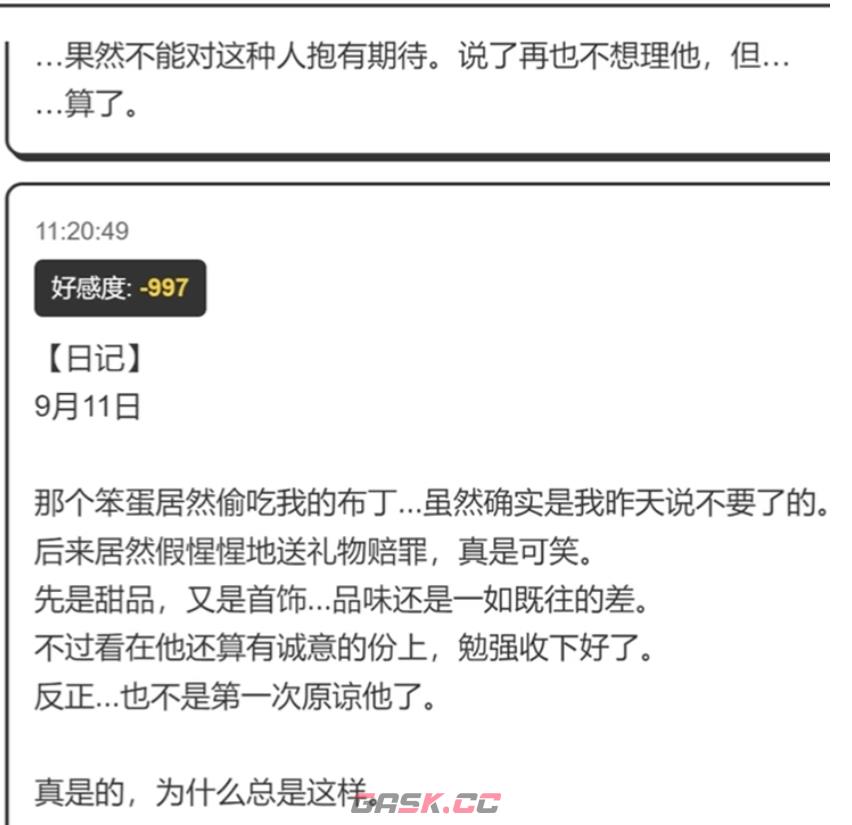 《妹居物语》礼物清单一览-第5张-手游攻略-GASK