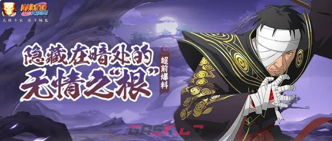 《火影忍者手游》志村团藏故事介绍-第2张-手游攻略-GASK