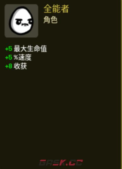 《土豆兄弟》全能者玩法介绍-第3张-手游攻略-GASK
