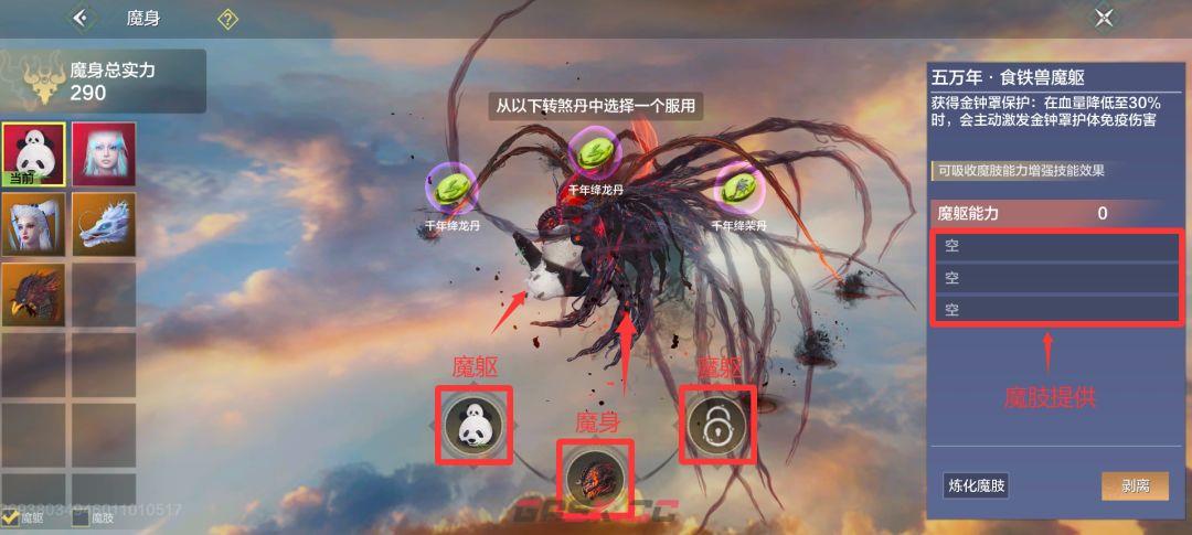 妄想山海宠物魔化玩法介绍-第8张-手游攻略-GASK