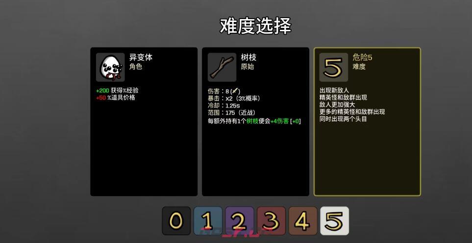 《土豆兄弟》异变体玩法介绍-第4张-手游攻略-GASK