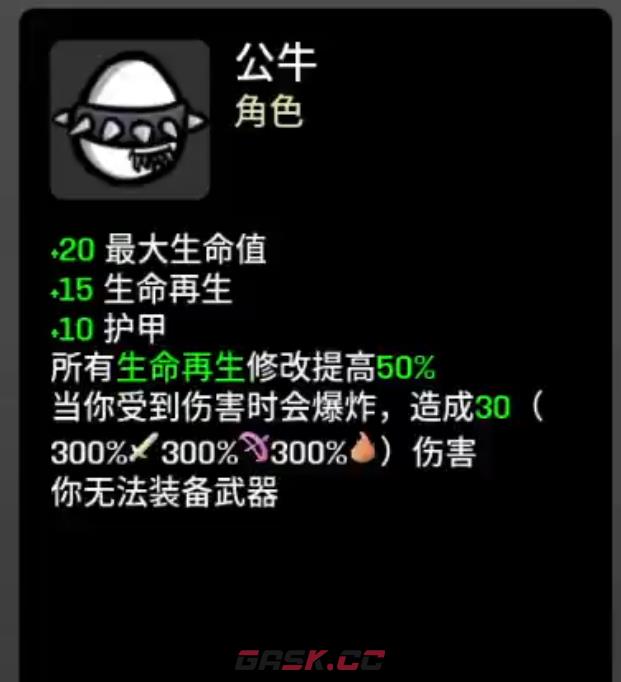 《土豆兄弟》幸运星解锁攻略-第5张-手游攻略-GASK