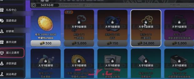 《异环》无梦果核获取攻略-第5张-手游攻略-GASK