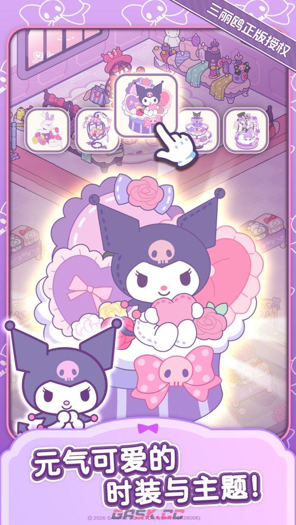 《Hello Kitty My Dream Store》赛季任务攻略-第5张-手游攻略-GASK