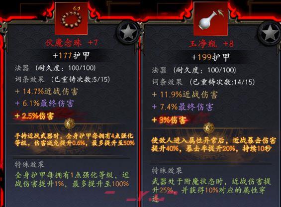 捕盗行纪：无尽噩梦6千机盾快速上手指南-第19张-手游攻略-GASK