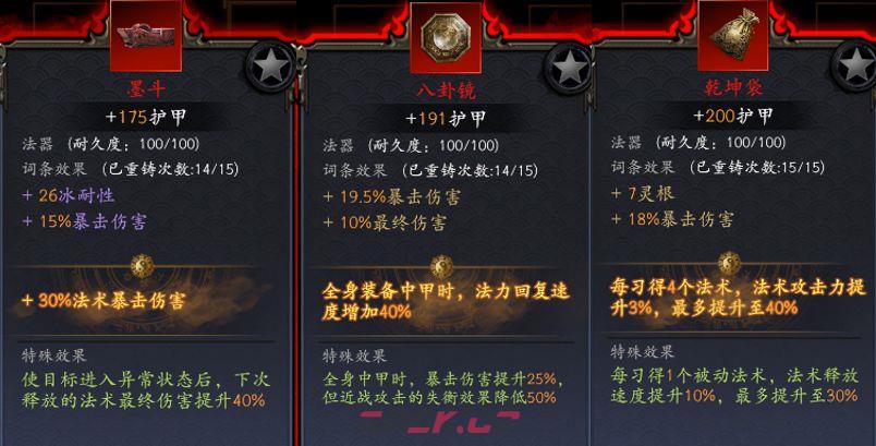 捕盗行纪：无尽噩梦6两仪宝轮上手指南-第17张-手游攻略-GASK