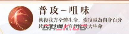 《如鸢》孟获介绍-第3张-手游攻略-GASK